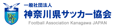 神奈川県サッカー協会